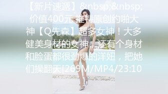 [MP4/129M]7/29最新 不内射女神美乳嫩穴肉丝高跟大长腿怎么算占有VIP1196