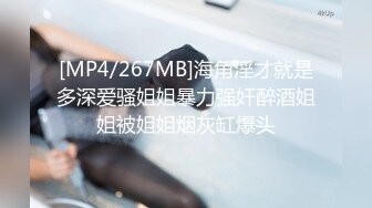 [MP4/ 1.63G] 女人韵味十足的超美御姐，浑身散发着勾人的魅力