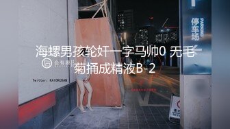 海螺男孩轮奸一字马帅0 无毛菊捅成精液B-2