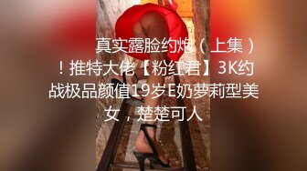 [MP4/ 720M] 情趣黑丝 女神为什么带上项圈狗链？超极品反差骚母狗，情趣开档黑丝，不愿意做女神