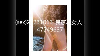 [MP4/1.04G]【良家故事】23.01.25 偷拍 网恋 中年良家妇女收割机~2天1场