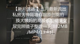 [HD/0.3G] 2023-05-01 蜜桃影像PME-243把继妹当成我的性玩物