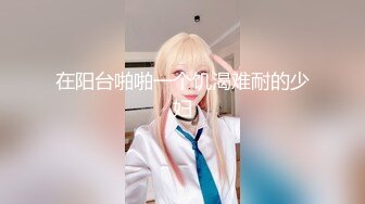 顶级稀缺资源⭐最新超强录_音泄密⭐真实约炮录音男被女孩玩弄两人差点干起来