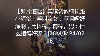 【自整理】金发萝莉少女忍不住在床上自慰，她的白虎馒头小蜜穴不停的往外流骚水！【166V】 (52)