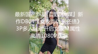 绿帽伺候侍奉夫妻女王做爱 舔交合处