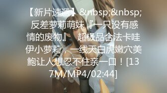 [MP4/ 1.5G] 清纯系天花板！甜美乖巧新人妹妹！娇小身材超级嫩，一线天馒头肥穴，小穴太紧插不进去