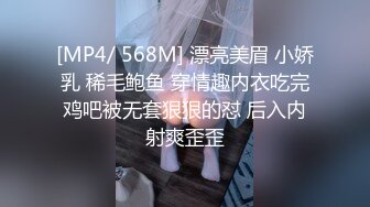 [MP4/ 568M] 漂亮美眉 小娇乳 稀毛鲍鱼 穿情趣内衣吃完鸡吧被无套狠狠的怼 后入内射爽歪歪