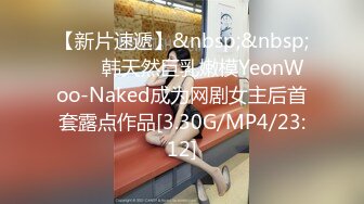 【新片速遞】&nbsp;&nbsp;⭐❤️韩天然巨乳嫩模YeonWoo-Naked成为网剧女主后首套露点作品[3.30G/MP4/23:12]