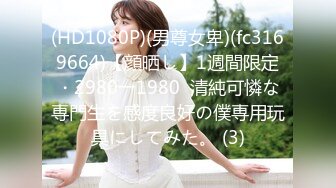 美国职业拳手大白屌亚裔婊玩家「BIGJ」OF约啪私拍 约炮性瘾网黄钟爱媚洋亚洲嫩妹【第三弹】