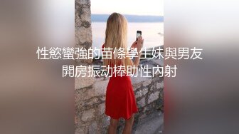 骚骚眼镜娘小妹妹超级反差 黑丝JK被哥哥按在洗衣机上爆操 小母狗越是被羞辱越喜欢