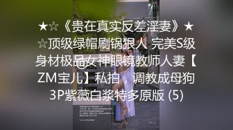 网曝吃瓜重磅泄密！平台超高颜值女神主播【姗姗】6000紫薇，1W定制，土豪挥重金定制，这一线天值了 (2)