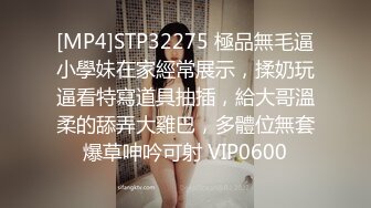 [MP4]STP32275 極品無毛逼小學妹在家經常展示，揉奶玩逼看特寫道具抽插，給大哥溫柔的舔弄大雞巴，多體位無套爆草呻吟可射 VIP0600