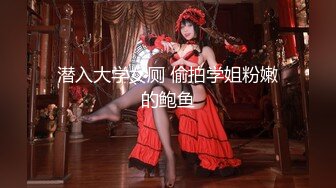 【极品爆乳完美露脸】甜美尤物『Ruby』与小胡子男友的花样性生活①各种服装场景激情做爱 花样各异 超刺激 (5)