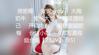 [MP4/1.73G]2024-3-29酒店偷拍 男友看完AV研究各种姿势草逼女友表情兴奋又痛苦