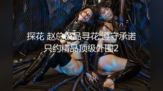 【OnlyFans】美国网黄【kathrin3】深渊巨穴巨物插B阴道极限扩张【149V】 (139)