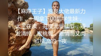 这个姿势牛逼了！【小包子妹妹呀】可爱的学生妹，带着闺蜜宿舍一起啪啪，都是白嫩可人，操爽 (3)