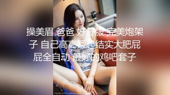 《极品CP魔手外购》美女如云热闹商场全景偸拍~女厕各种大屁股小姐姐方便~好多气质小姐姐撅着大腚哗哗尿量充足 (14)