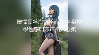 颜值女神Ts鬼鬼，被哥哥顶到花心了，爽得要命，仙女棒直接流水、俗称尿失禁。第二部！