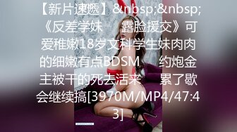 《魔手外购极品CP》酒吧女厕定点偸拍一波接一波美少妇和漂亮小姐姐方便~都挺讲究卫生的高高撅起大屁股嘘嘘 (6)