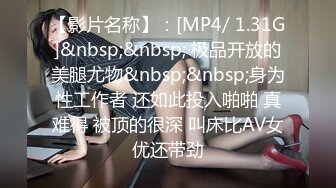 [MP4]酒店约啪美容院高挑气质美女老板娘酒店啪啪网上勾搭了很久