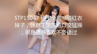 STP15047 约了个高颜值红衣妹子，休息下第二炮口交猛操，很是诱惑喜欢不要错过