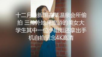 真实露脸约炮推特大佬【粉红君】3K约战极品颜值19岁E奶萝莉型美女，楚楚可人经验不多初恋般的感觉2K画质