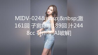 [MP4]STP24649 TWAV-D002【華根初上之瘋華再現】誘誘台的時間暫停器 VIP2209