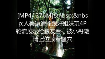 [MP4/480M]4/23最新 同学这奶子好美骚穴道具玩逼自己抠浪叫呻吟水多VIP1196