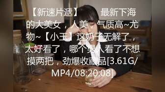 [MP4]STP26070 〖不断喷发影片〗前公司总机小姐超敏感身体随便调教一下就不停潮吹一直喷痉挛 VIP2209