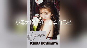 【超嫩美少女】极品06年萝莉妹妹的稚嫩白虎 粗屌爆艹反差淫交 又淫又嫩 强劲输出顶宫抽射 肉棒都夹的疼