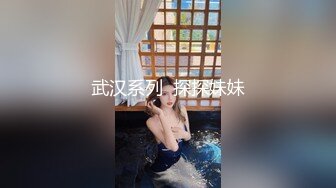 【极品稀缺?外购】最新《疯狂抖音》外篇《抖音擦边11》颜值美女 各显神通 闪现 直播间紫薇啪啪 封号作死秀