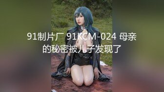 [MP4/586M]1/27最新 浴室偷拍身材蛮不错的曼妙女人更衣沐浴流出VIP1196