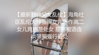 [推荐]主播女装约炮直男！直男被舔爽！提吊干菊花[上]