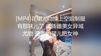 [MP4]花裙尤物换上空姐制服有那味儿了 像新疆美女异域尤物 最美的婴儿肥女神