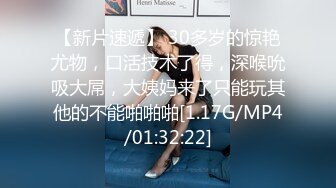 [MP4]麻豆传媒MD147-性感制服美女被下药 被歹徒玩弄调教 制服诱惑秦可欣