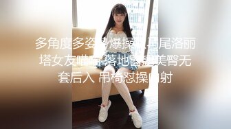 多角度多姿势爆操双马尾洛丽塔女友喵喵 落地窗翘美臀无套后入 吊椅怼操内射