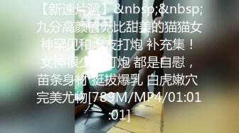 [MP4]麻豆传媒-老板的母狗调教 变装保姆的性爱养成-白若冰