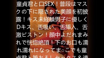 SKMJ-519 顔出し解禁！マスク美女の歯科衛生士さんが童貞君と口SEX！普段はマスクの下に隠された美顔を初披露！キス未経験男子に優しくDキス、舌吸い、舌挿入、舌激ピストン！顔中よだれまみれで恍惚絶頂！下のお口も濡れ濡れになってま○こでも童貞君と筆おろしセックス＆連続生中…