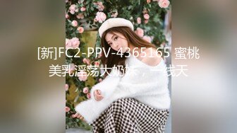 FC2-PPV-1630314輕熟女被掰開嫩舔了幾下就變很飢渴很主動