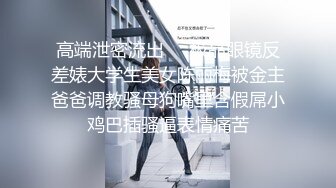 ❤️高冷白领❤️公司楼下的停车场最适合车震办公室高冷女神，平时一脸生人勿进的样子，操起B来比谁都骚