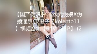 【新片速遞 】 写字楼女厕黄格子裙按扣内裤美妇,傲人的巨乳和肥凸馒头穴馋死人[210M/MP4/00:58]