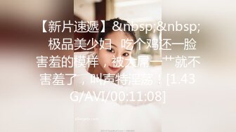 [MP4/ 879M] 8-24欲求不满极品女神姬太爽了使劲打我 鸡巴好胀好大活真是一流 爆尤物满嘴手上都是精液淫靡至极