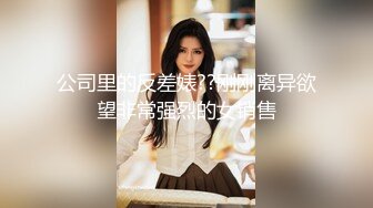 纯欲反差清纯少女『优咪』✅母狗女僕拘束高潮、肛门、调教、性交、连续高潮、淫语、后穴、炮