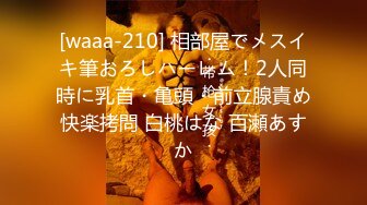 [waaa-210] 相部屋でメスイキ筆おろしハーレム！2人同時に乳首・亀頭・前立腺責め快楽拷問 白桃はな 百瀬あすか