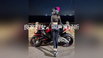 顶级大神【elc调教师】能肏能玩，各种模特网红女神滴蜡走绳喝尿露出羞耻训成母狗