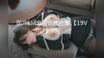 国产SM帝哥调教合集 【19V】 (9)