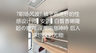 [MP4/ 732M]&nbsp;&nbsp;学生妹寻花，21岁大学生妹子，柳腰美穴，高跟黑丝情趣装 鸡巴每次抽插都爽得抽搐呻吟