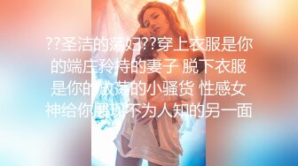 【探花少年】美少妇，性格好，嬉笑打闹暧昧不止，舔穴啪啪观音坐莲，满足得呻吟不能停，只求能多干一会儿