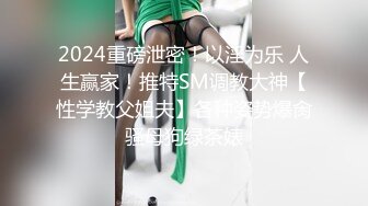 【超推荐??会尊享】星空无限传媒新作震撼首发黑卡别墅 女仆庄园 稚嫩女仆遭会员性调教 高清720P原版首发