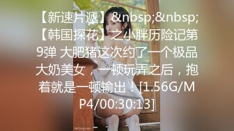 她完美诠释了什么叫前凸后翘的尤物，丰满无赘肉，超高颜值邻家女孩的精美脸蛋儿，白嫩的大奶子奶头却很小，畅快淋漓的享受内射两次